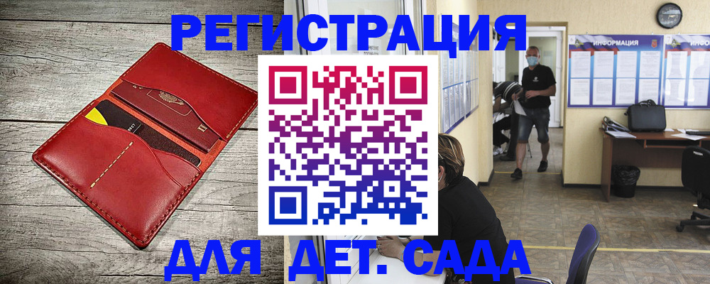 прописка паспорт в Азове