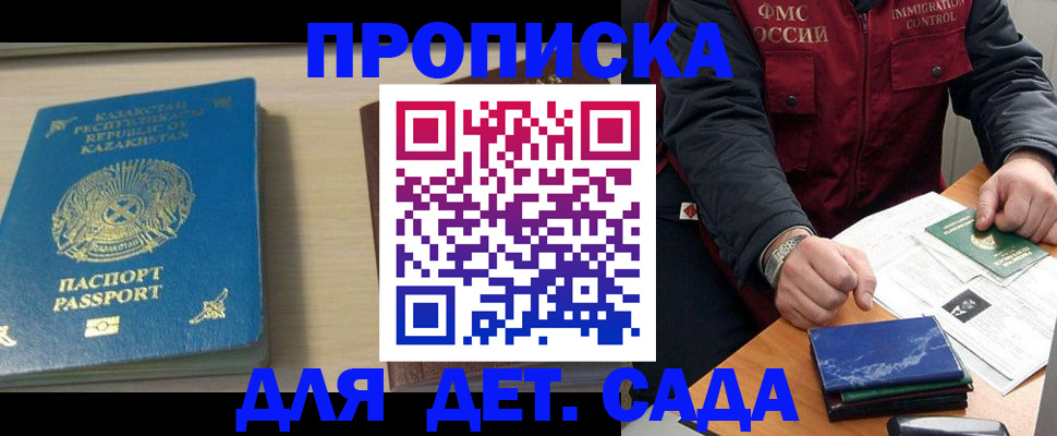 найти адрес прописки в Азове