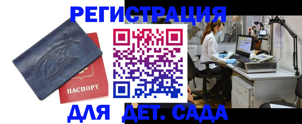 прописка поиск в Азове